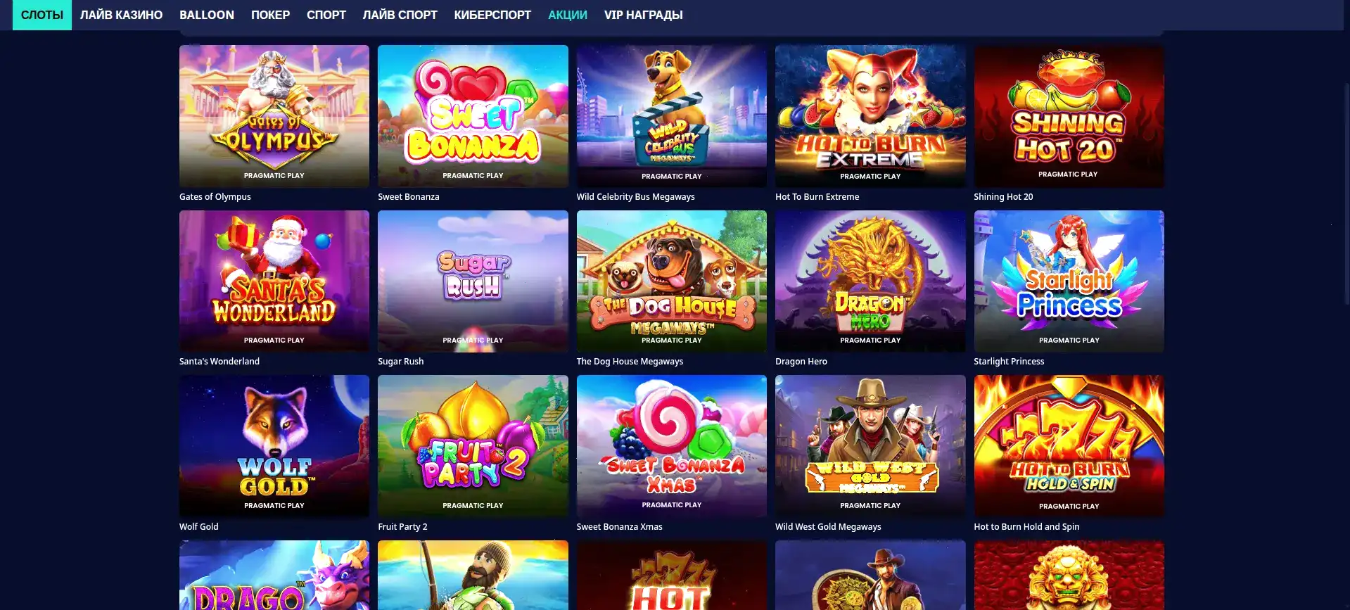 Слот дня от казино Lucky Pari